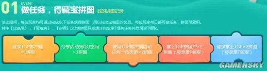 一言不合怒送福利 TGP夺宝大作战来袭