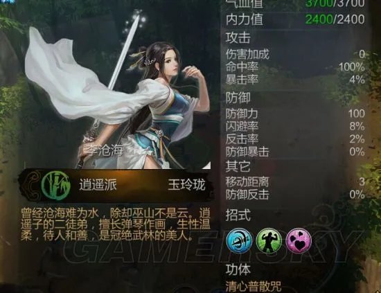 《侠客风云传》MOD大全 MOD下载合集及使用说明