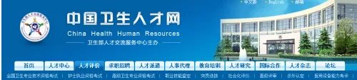 2014年全国卫生专业技术资格考试准考证打印流程