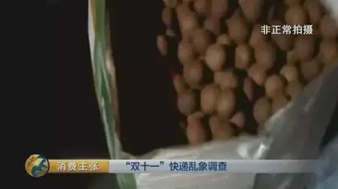 分拣员拆包裹偷吃 快递乱象调查最新消息