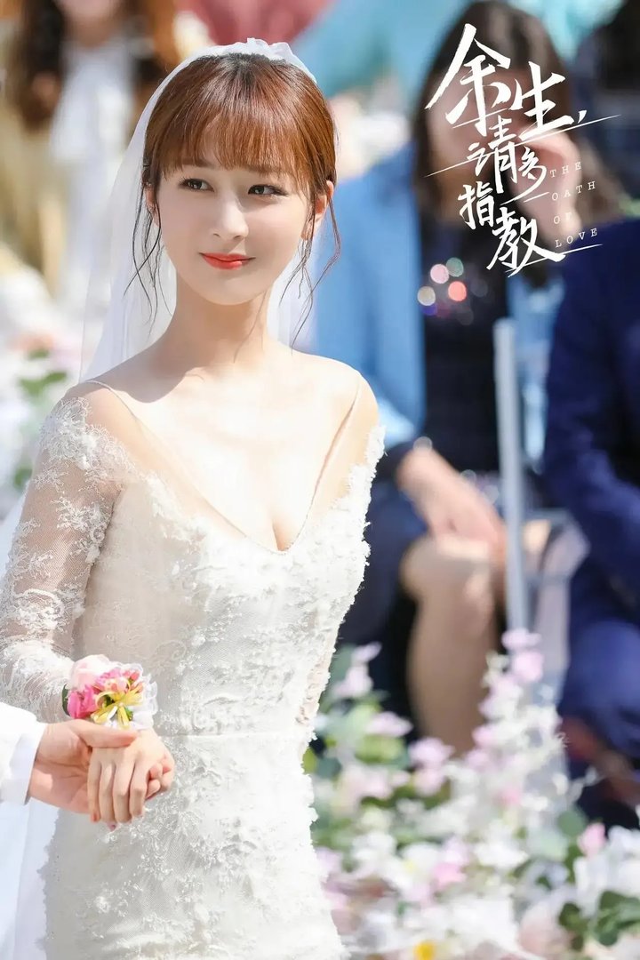 杨紫和老公结婚照片 《余生请多指教》马上迎来大结局