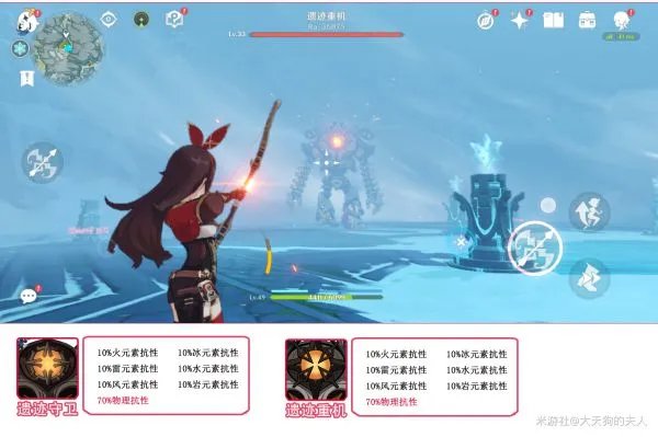 原神龙脊雪山山中之物任务怎么做