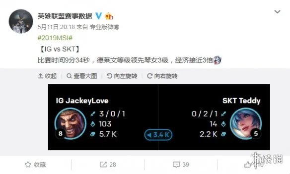 iG战胜SKT仅用时16分01秒！破世界赛用时纪录！