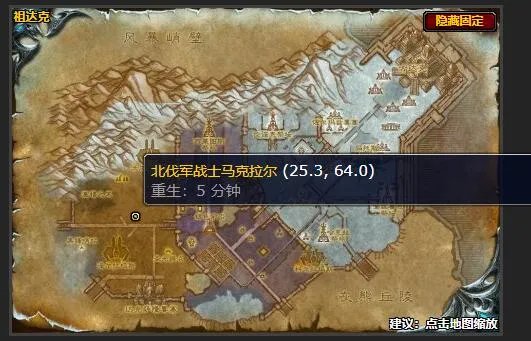 魔兽世界风暴之王的复仇任务怎么做