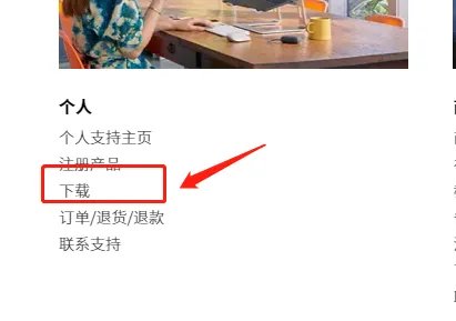 logitech摄像头驱动安装
