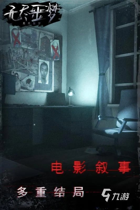 翌日系列游戏下载手机版中文合集2021 恐怖的翌日类游戏盘点