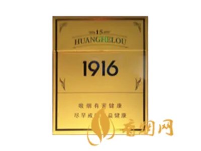 黄鹤楼香烟价格表图大全2024 黄鹤楼烟价目表一览