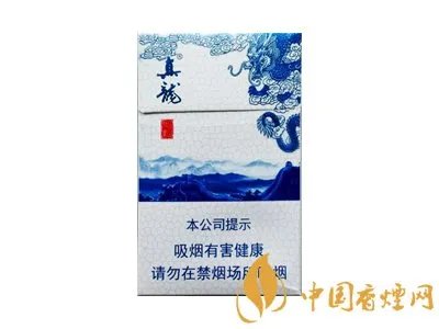 真龙香烟价格表图最全最新系列2020
