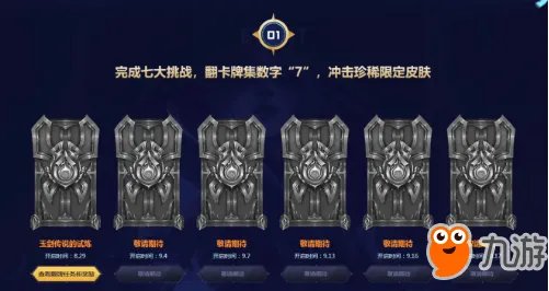 《lol》2018战斗之夜活动网址 七周年战斗之夜领随重皮肤地址