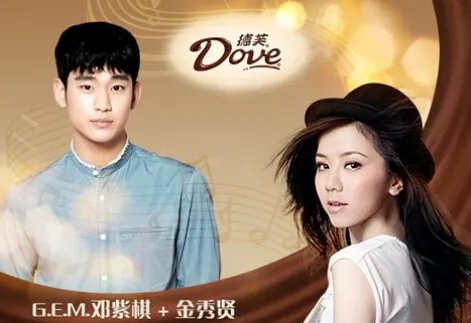 邓紫棋金秀贤面相配对