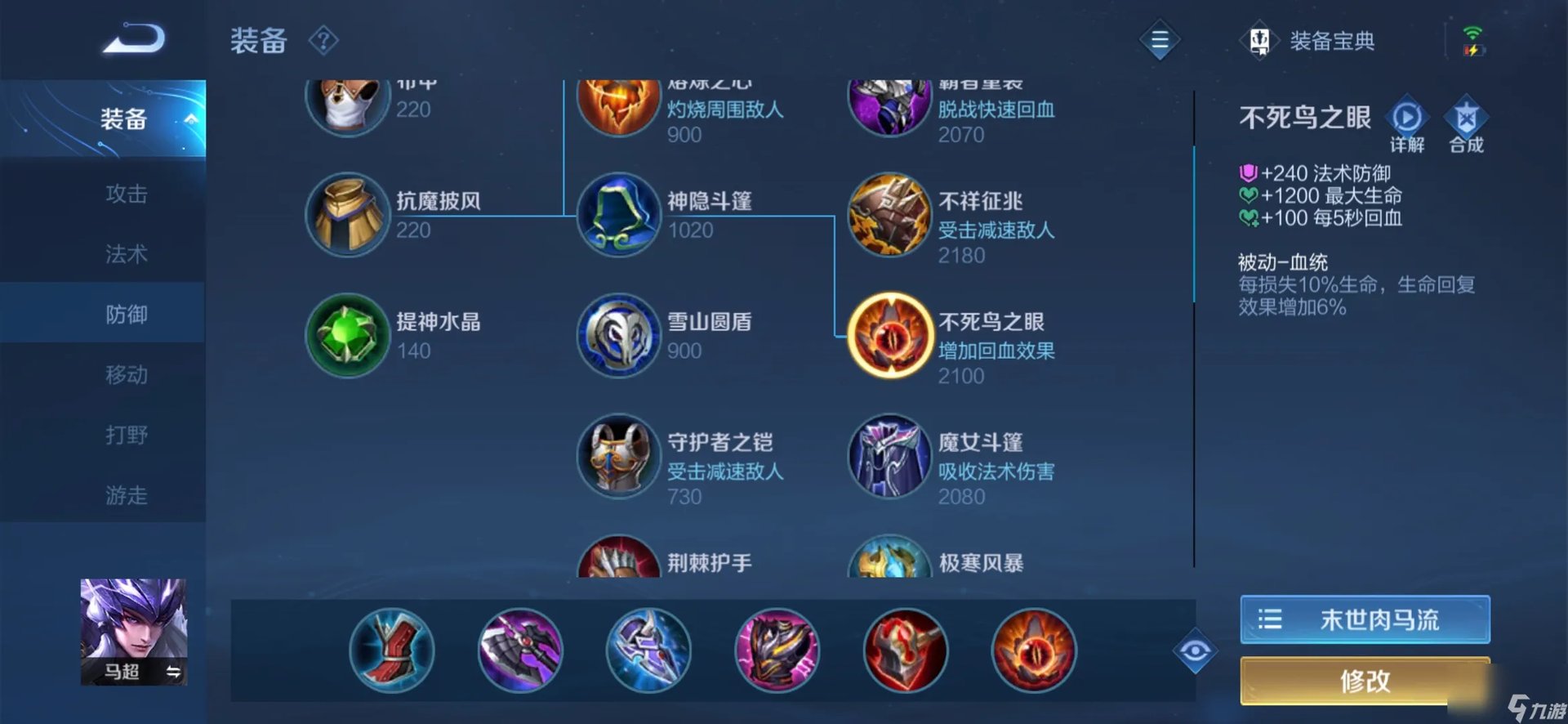 王者荣耀马超怎么玩新手教学  王者荣耀