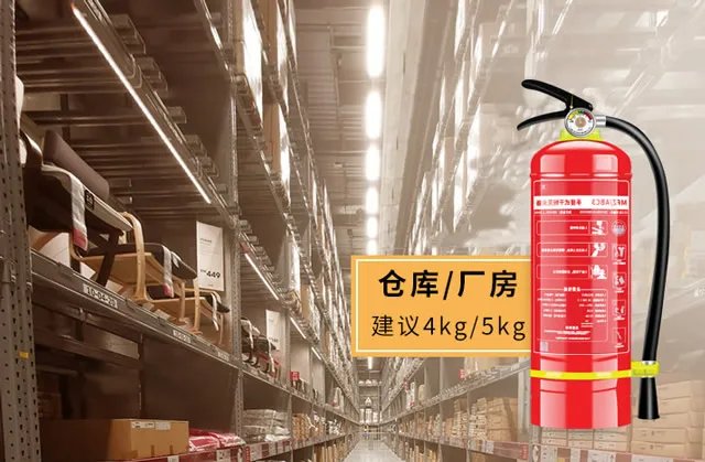 4kg干粉灭火器的尺寸是多少 4kg干粉灭火器的射程有多远