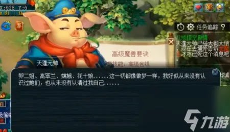 梦幻80级剧情奖励高兽决 梦幻西游80级剧情流程