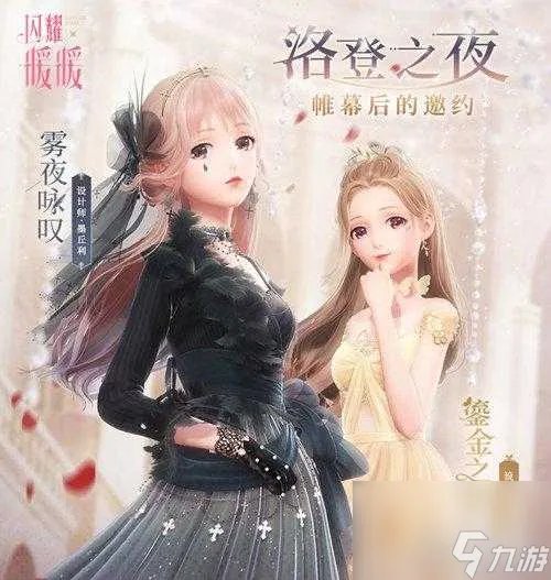 闪耀暖暖洛登之夜保险箱密码攻略-洛登之夜保险箱密码介绍 已推荐