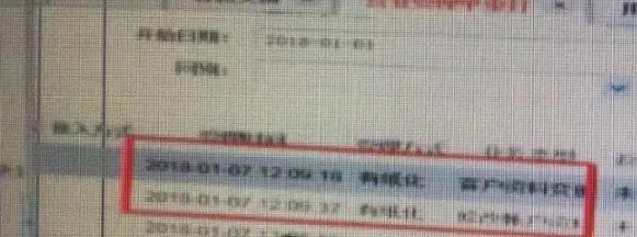 男子吉祥号莫名被过户是什么情况?