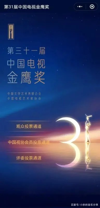 金鹰奖参选名单公布