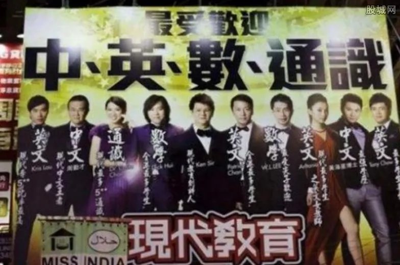 老师年薪堪比明星 老师年薪高达数千万港币