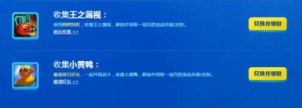 LOL百胜挑战活动地址 永久皮肤等你领