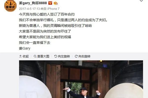 Gary姜熙健退出事件是为了结婚生子? 更好地照顾家庭