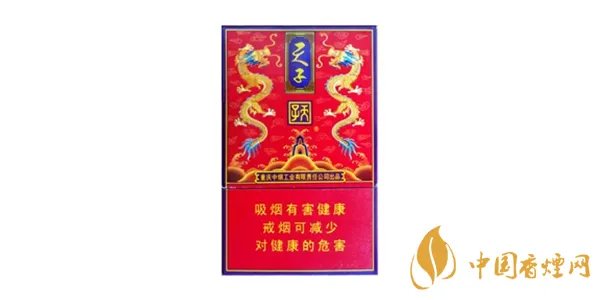 天子烟价格表和图片2021查询 天子烟多少钱一包