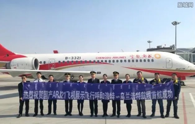 ARJ21飞机载客 飞行过程非常顺利性能表现出色