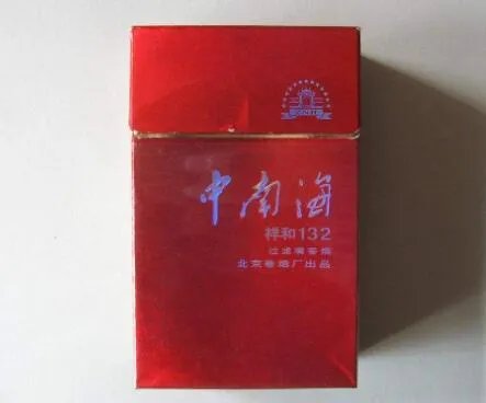 中南海香烟种类及价格表图大全