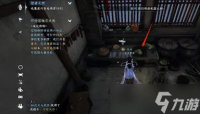 《逆水寒手游》智者无情任务完成方法介绍