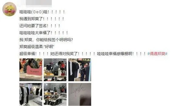 郑爽单独逛街扫货买了什么东西？