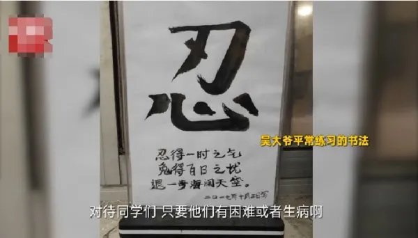 宿管大爷退休了因为舍不得孩子们做了一件什么事？