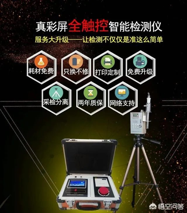 网红甲醛检测曝光,你认为这靠谱吗?