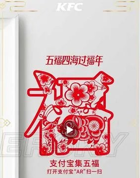 花花卡福字图大全 特殊福字图汇总