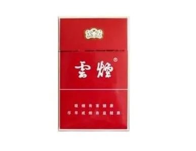 云烟香烟价格表和图片大全(最完整版)