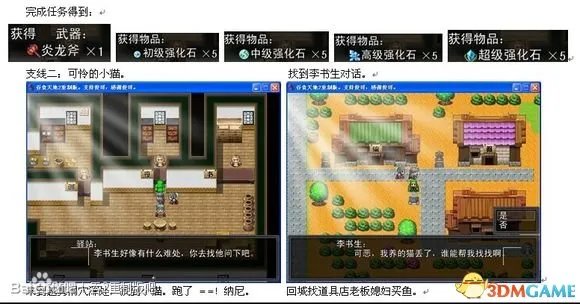 吞食天地2：重制版 图文全攻略 全流程详细攻略