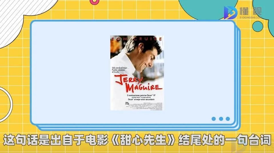 you had me at hello是什么梗