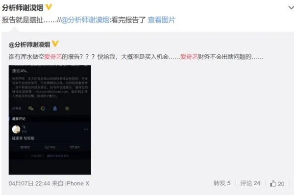 爱奇艺遭美国证监会调查，发生了什么？