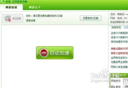 暗黑3出现3005解决办法