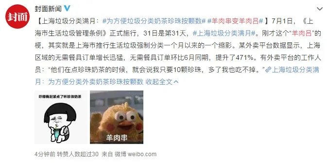 羊肉串变羊肉吕出处含义介绍