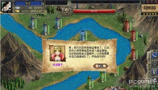 家园守卫战的军衔数据