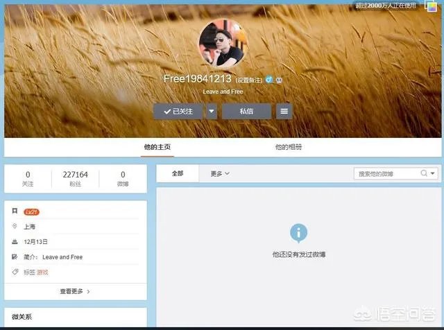 英雄联盟RNG风哥微博改名,取消RNG认证,取关皇族微博,风哥要离开RNG了吗?你怎么看?