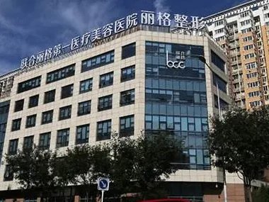 北京哪里可以做吸脂(北京五大吸脂医院有哪些)