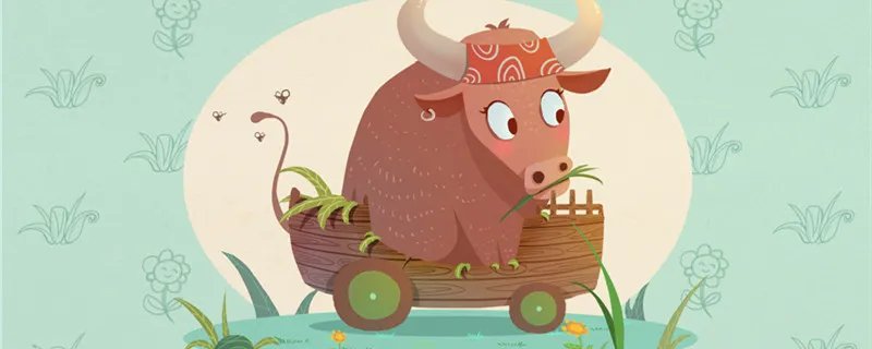 2009年属什么生肖属相 2009年是生肖牛