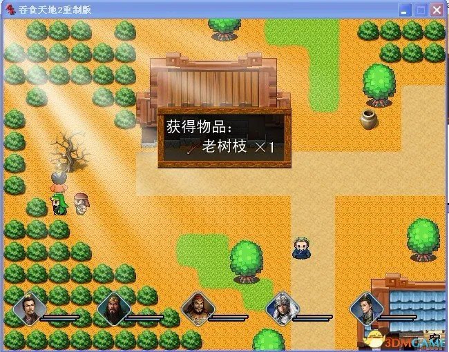 吞食天地2：重制版 图文全攻略 全流程详细攻略