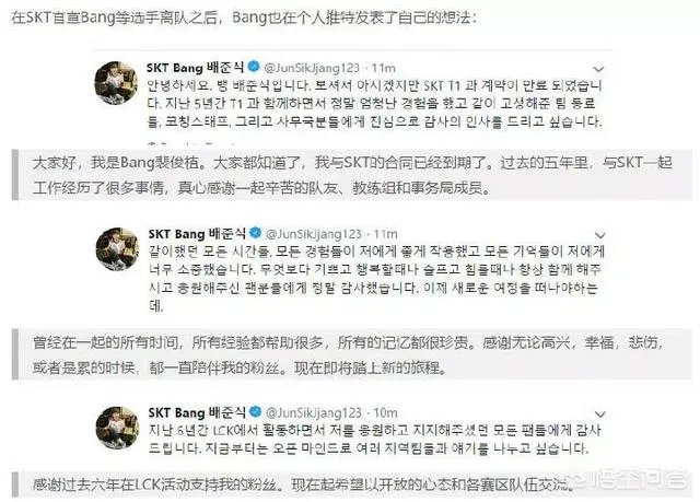 SKT官宣围绕Faker重组，网友调侃“Bang走了就凉了”，你有何看法？