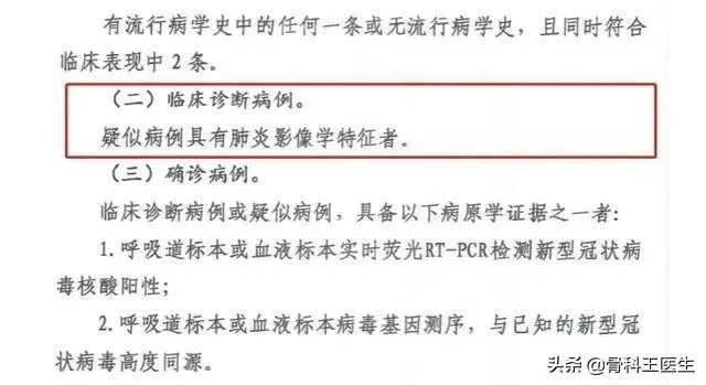 为什么湖北新增病例突增14840例？临床诊断病例是什么？