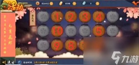 火影忍者元宵花灯 火影忍者踩花灯