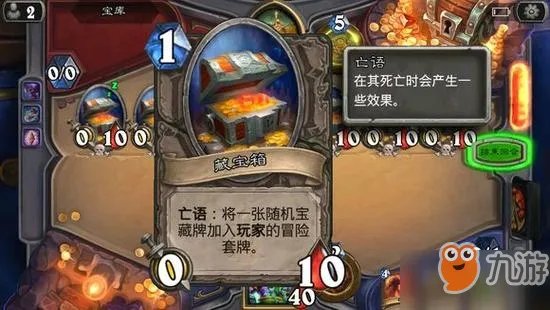 《炉石传说》狗头人与地下世界冒险模式攻略 狗头人与地下世界冒险怎么玩