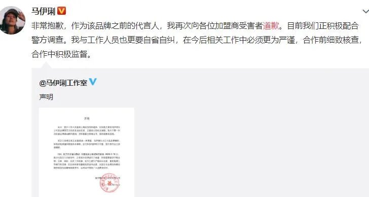 马伊琍道歉是怎么回事 马伊琍道歉是为什么