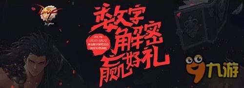 DNF数字解密答案2月2日暗号是多少说明