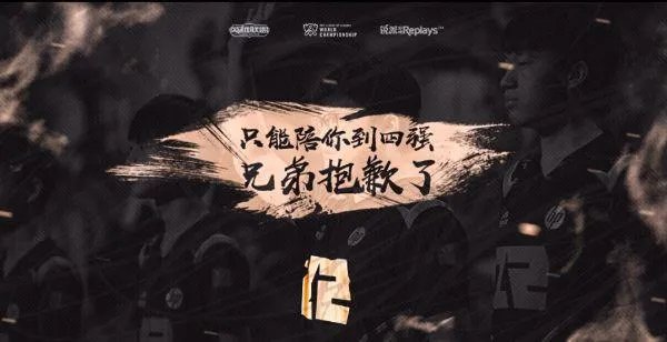 we输了你们什么感受？