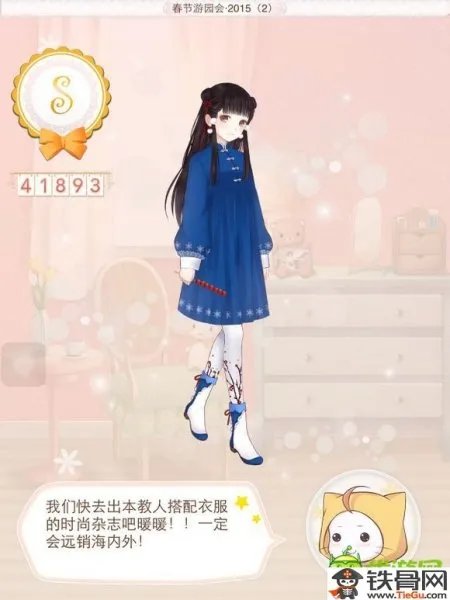 暖暖环游世界游园会怎么搭配